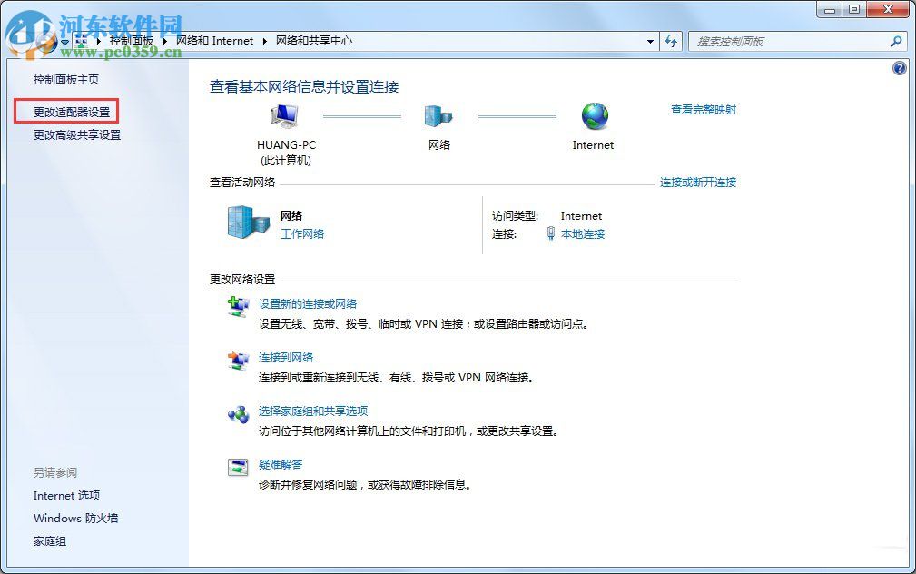 WIN7游戲環境異常的處理操作方法-軟件技巧