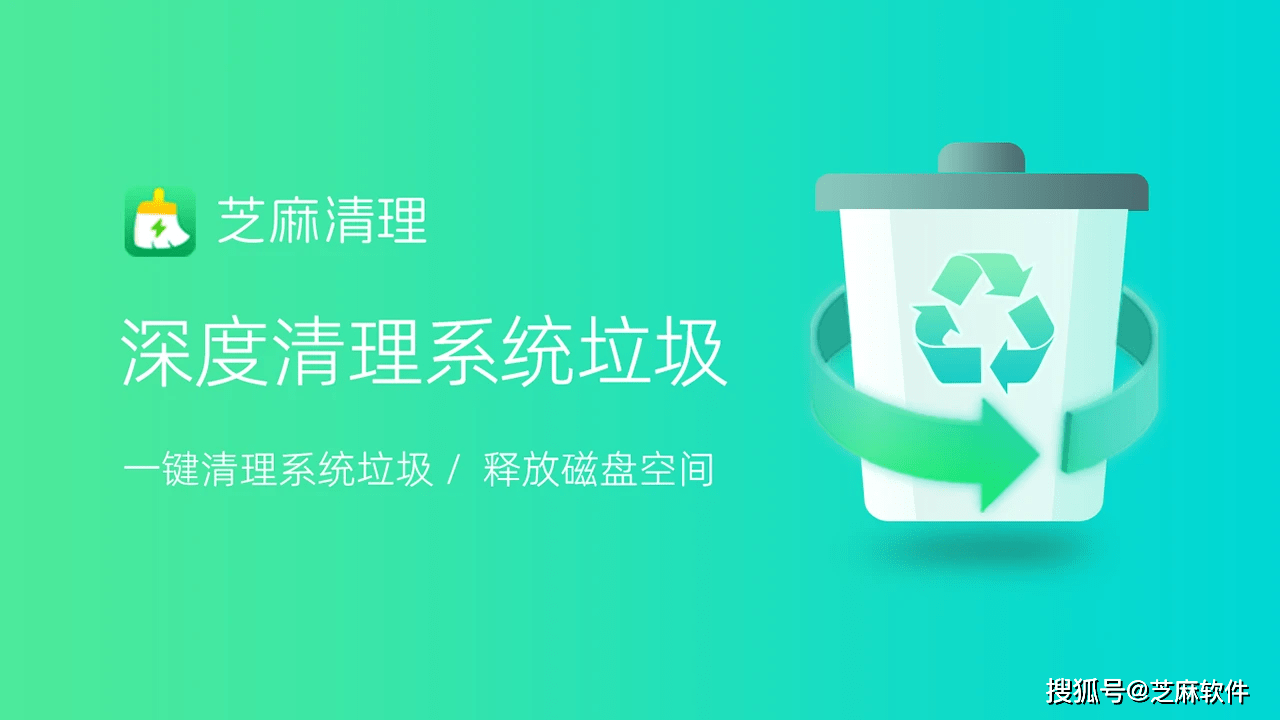 排行榜發布!十款最受歡迎的系統垃圾清理軟件-軟件技巧