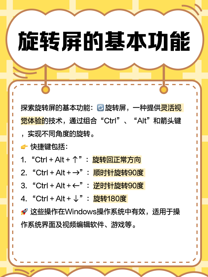 榮耀手機設(shè)置屏幕旋轉(zhuǎn)的操作過程講解-軟件技巧