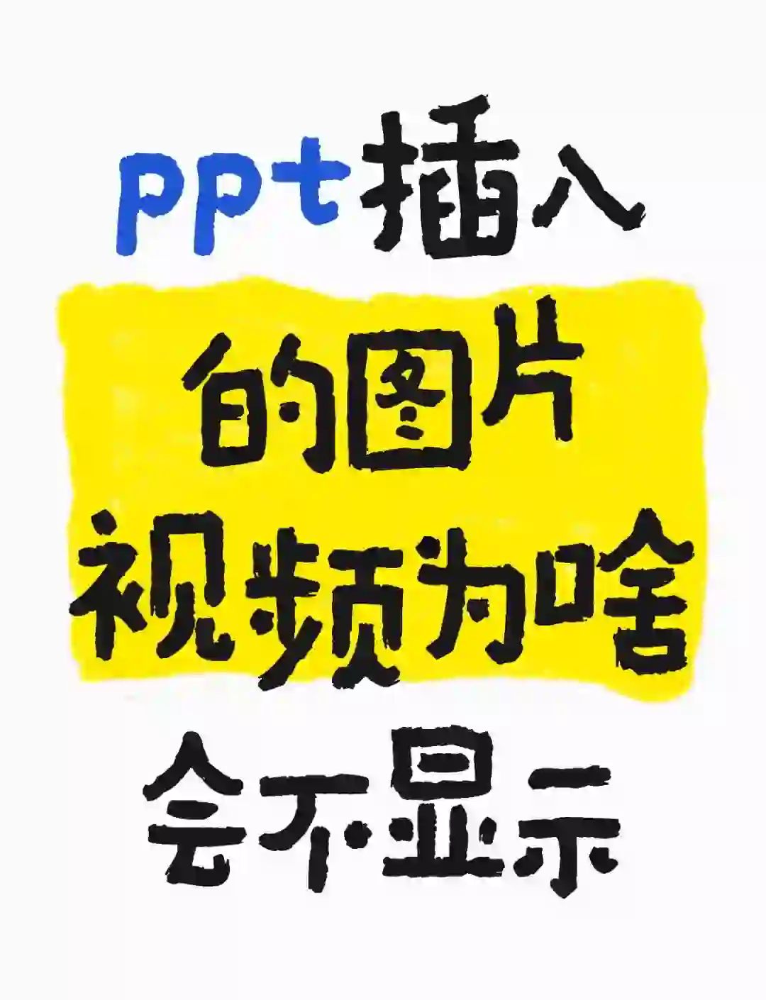 ppt中如何插入插畫(huà)?為什么我的ppt沒(méi)有分頁(yè)插圖