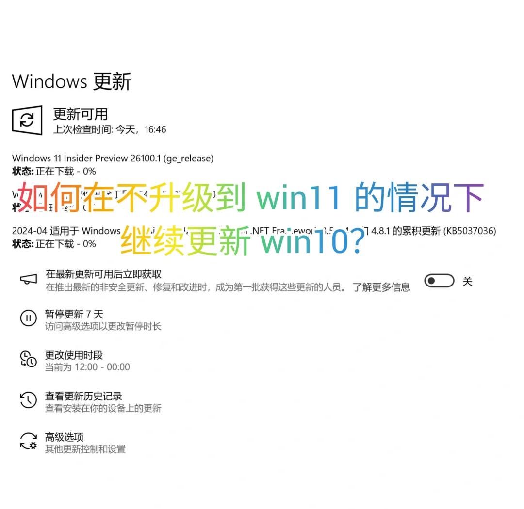 如何在微軟的更新目錄網站上下載單獨補丁更新包