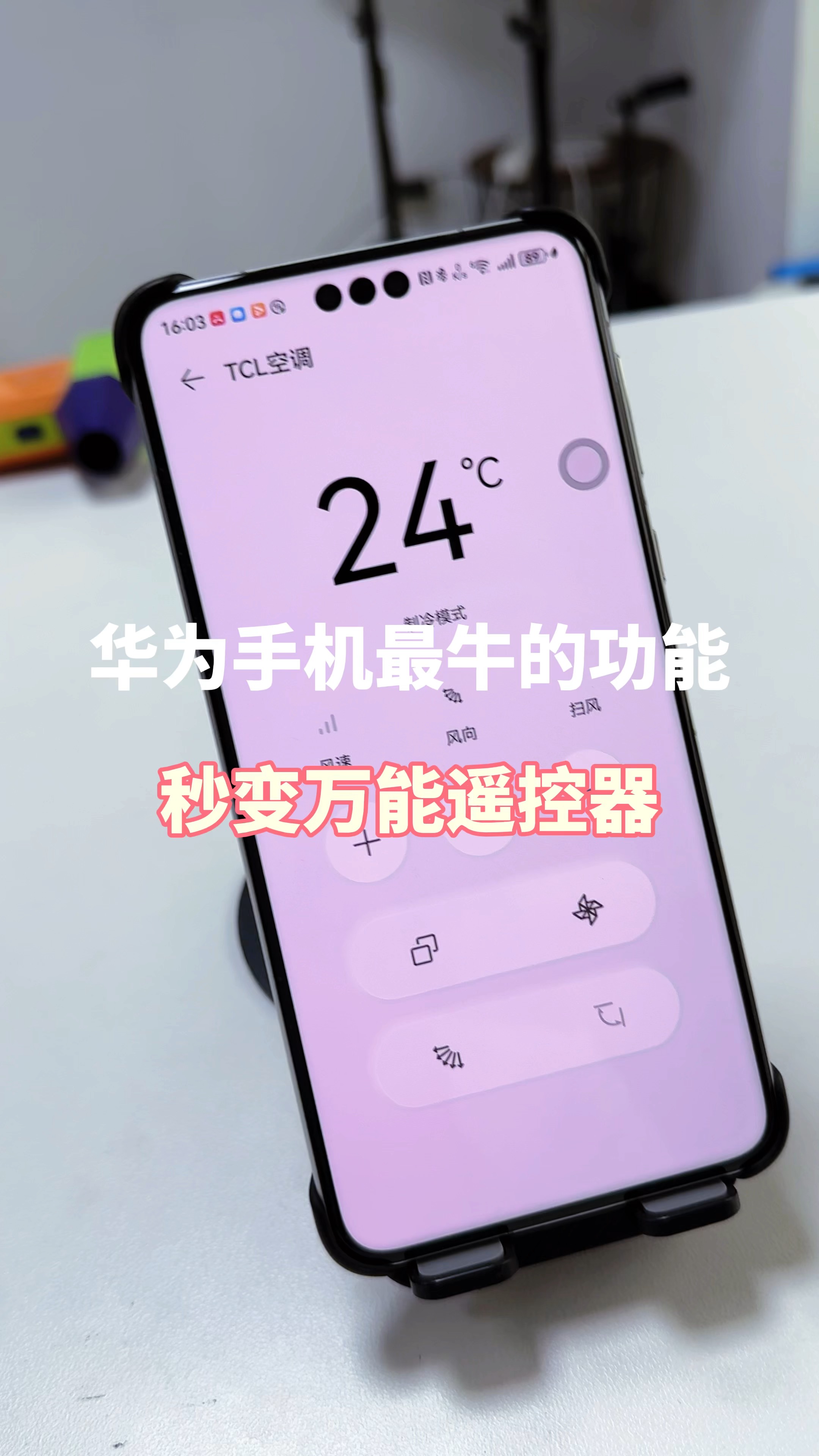 漢妙珍