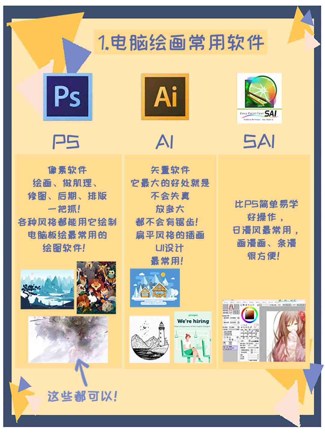 類念念