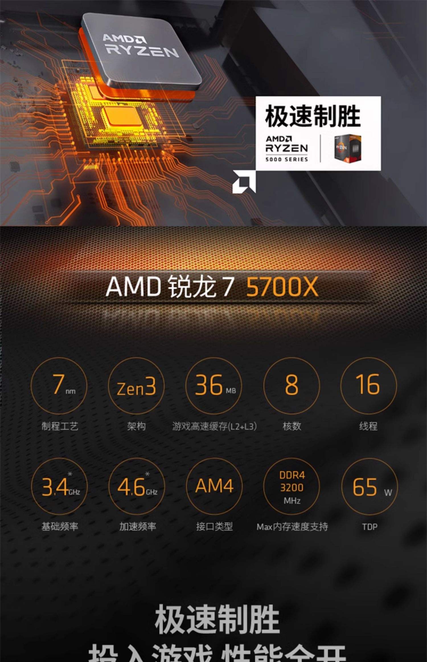 AMDRyzen75700詳細參數_游戲硬件CPU