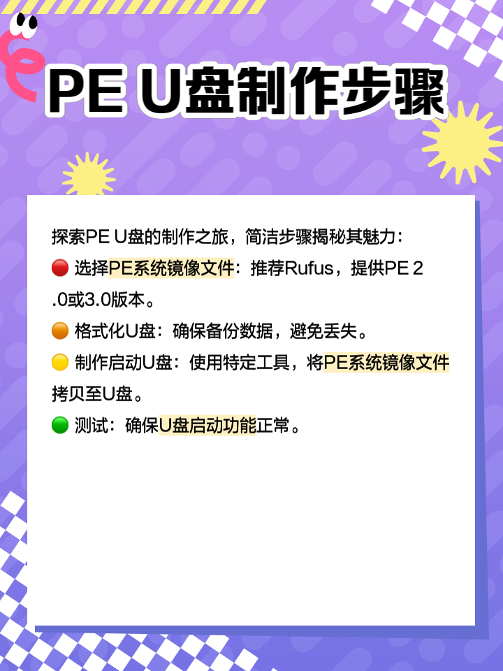 十款免費的U盤量產修復工具軟件推薦-軟件技巧