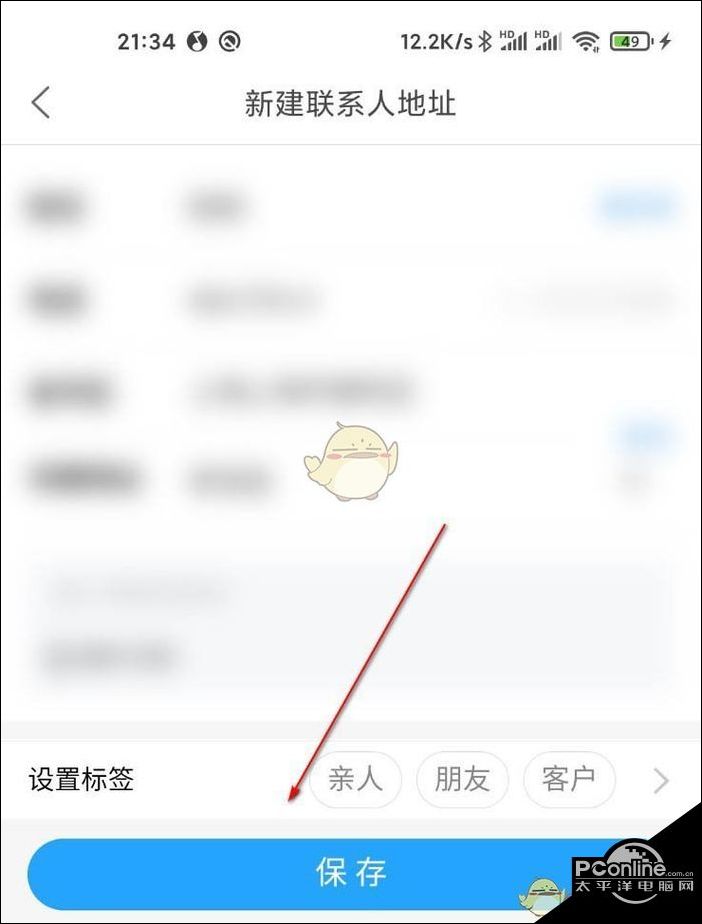 菜鳥裹裹怎么切換校園版?菜鳥裹裹切換校園版的詳細教程