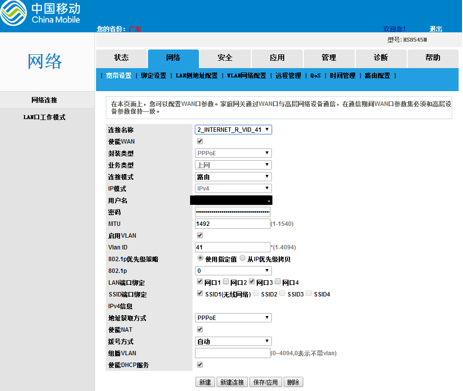 駱華皓
