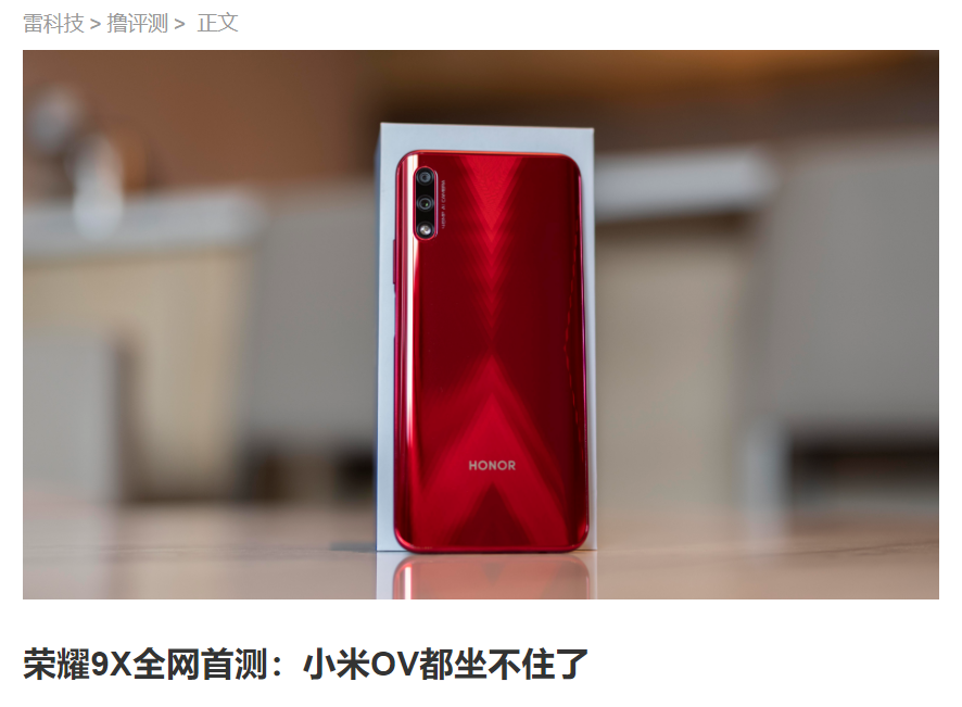 【榮耀9XPro怎么樣】榮耀9XPro好不好_優缺點