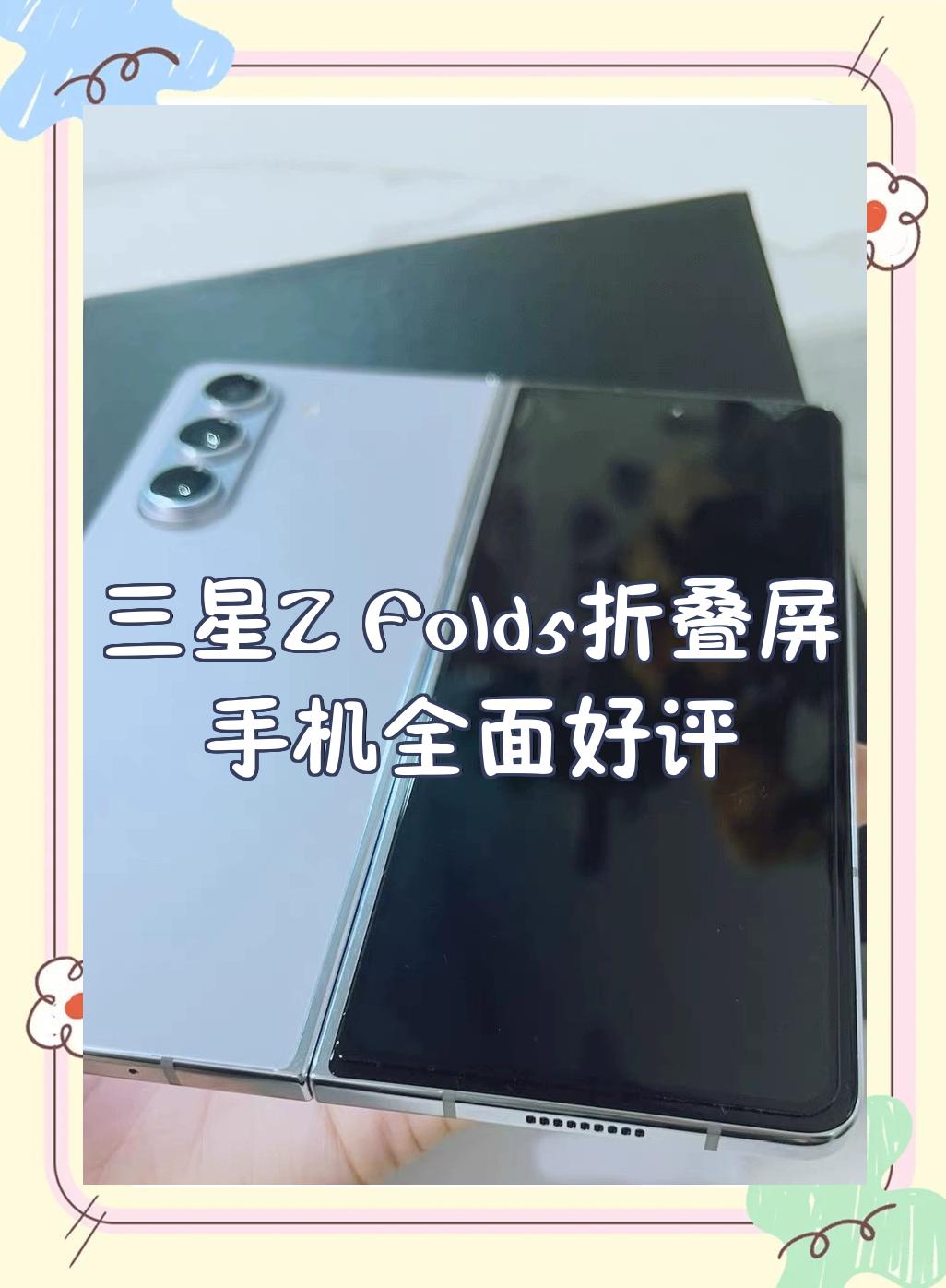 三星fold報價_三星fold參數_圖片_口碑