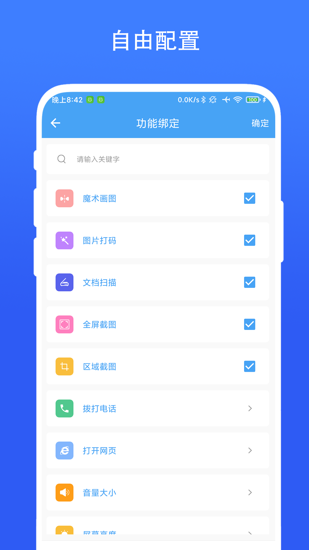 2024年免費解鎖付費APK應用的工具推薦-軟件技巧