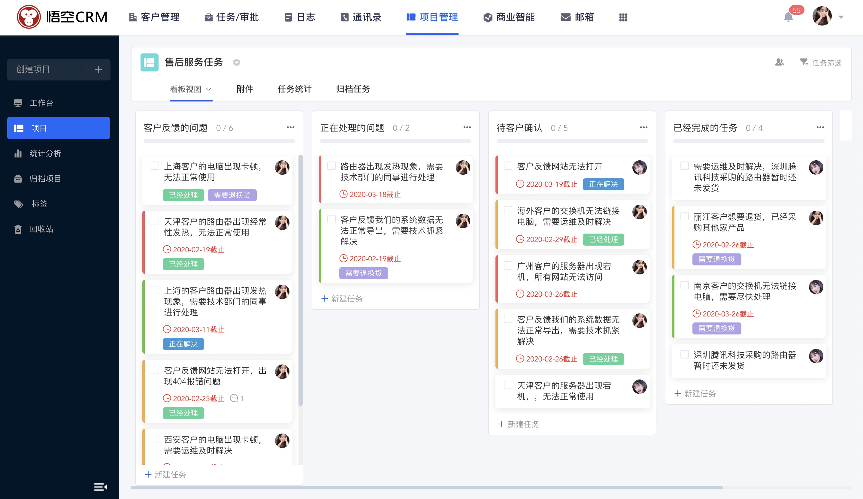 建憶彤