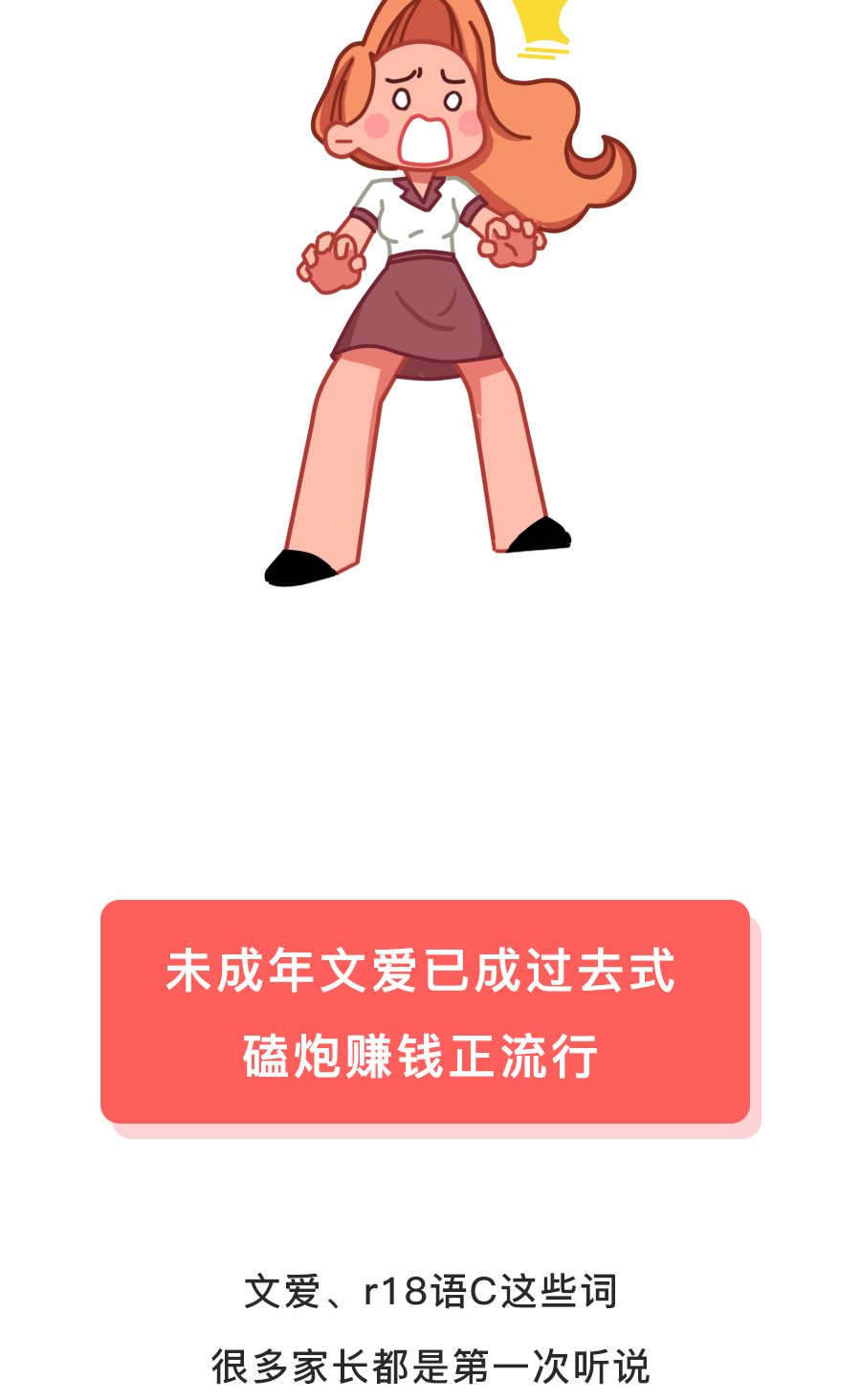 【轉】未滿18歲禁止進入進了也看不懂手機論壇