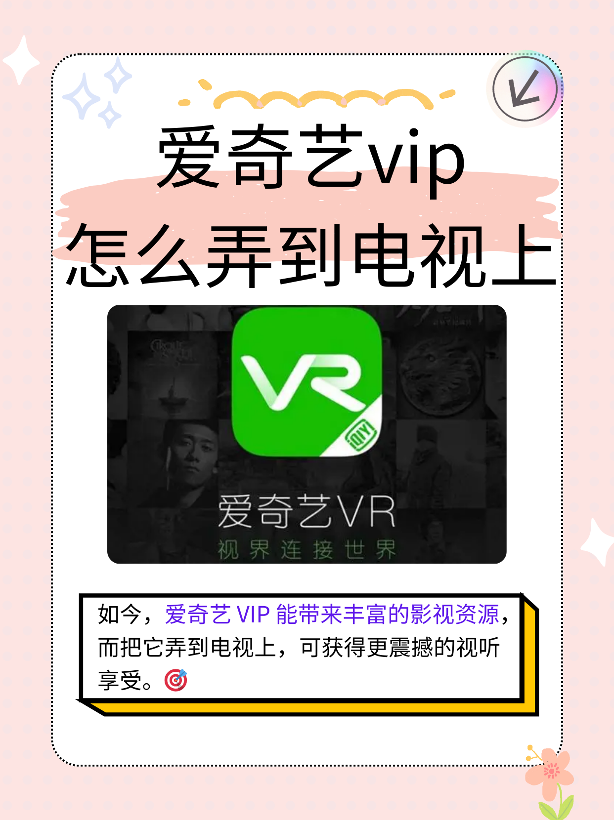 夕春英