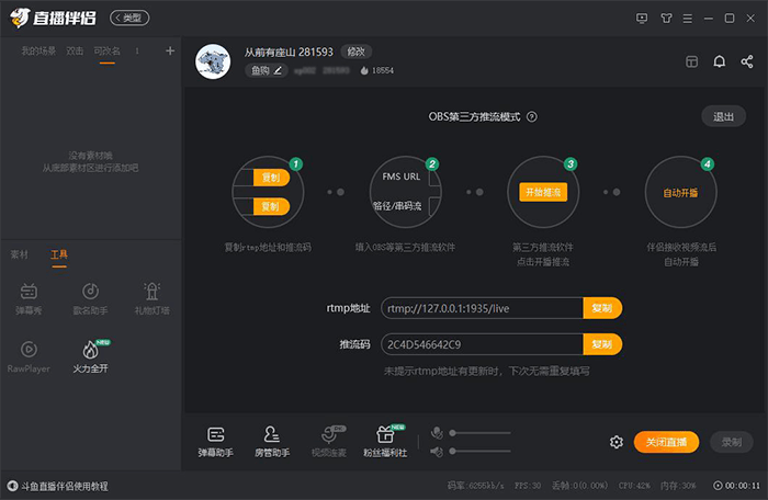 奉小翠