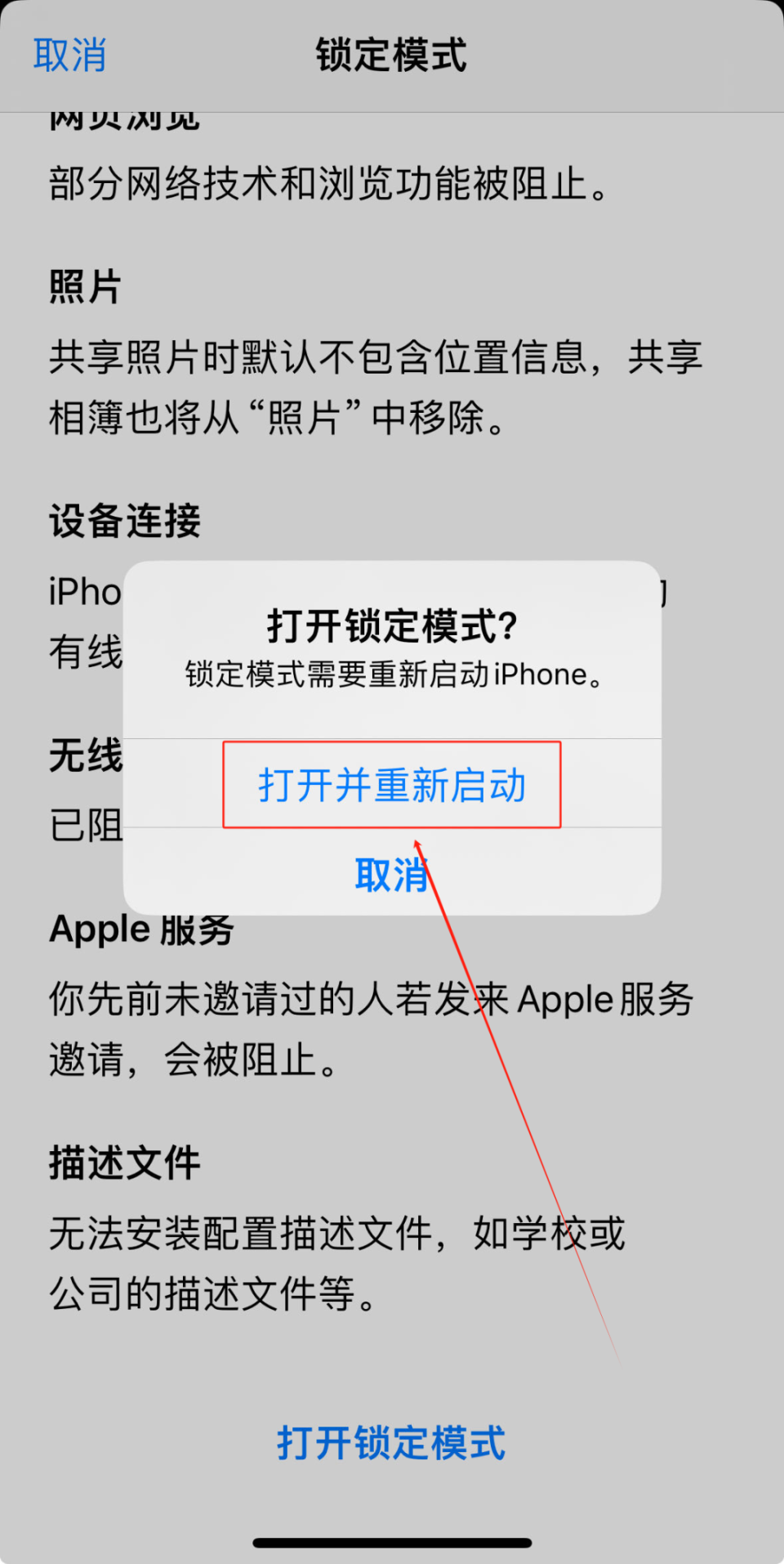 怎么給iPhoneiPad鎖屏設置強密碼?