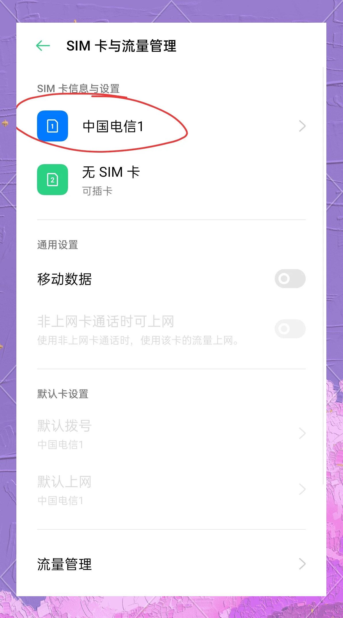 是涵暢
