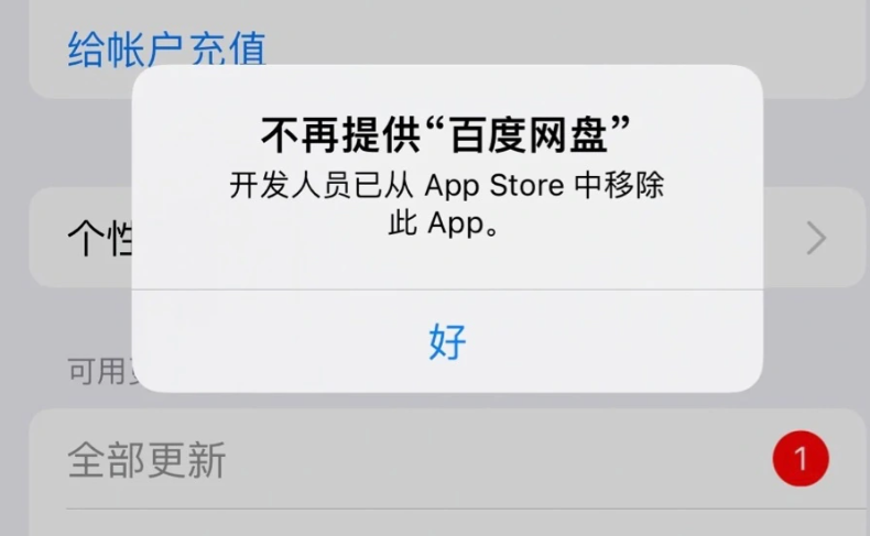 蘋果應用上架瞬間被曝出是黃色視頻軟件官方回應:已反饋