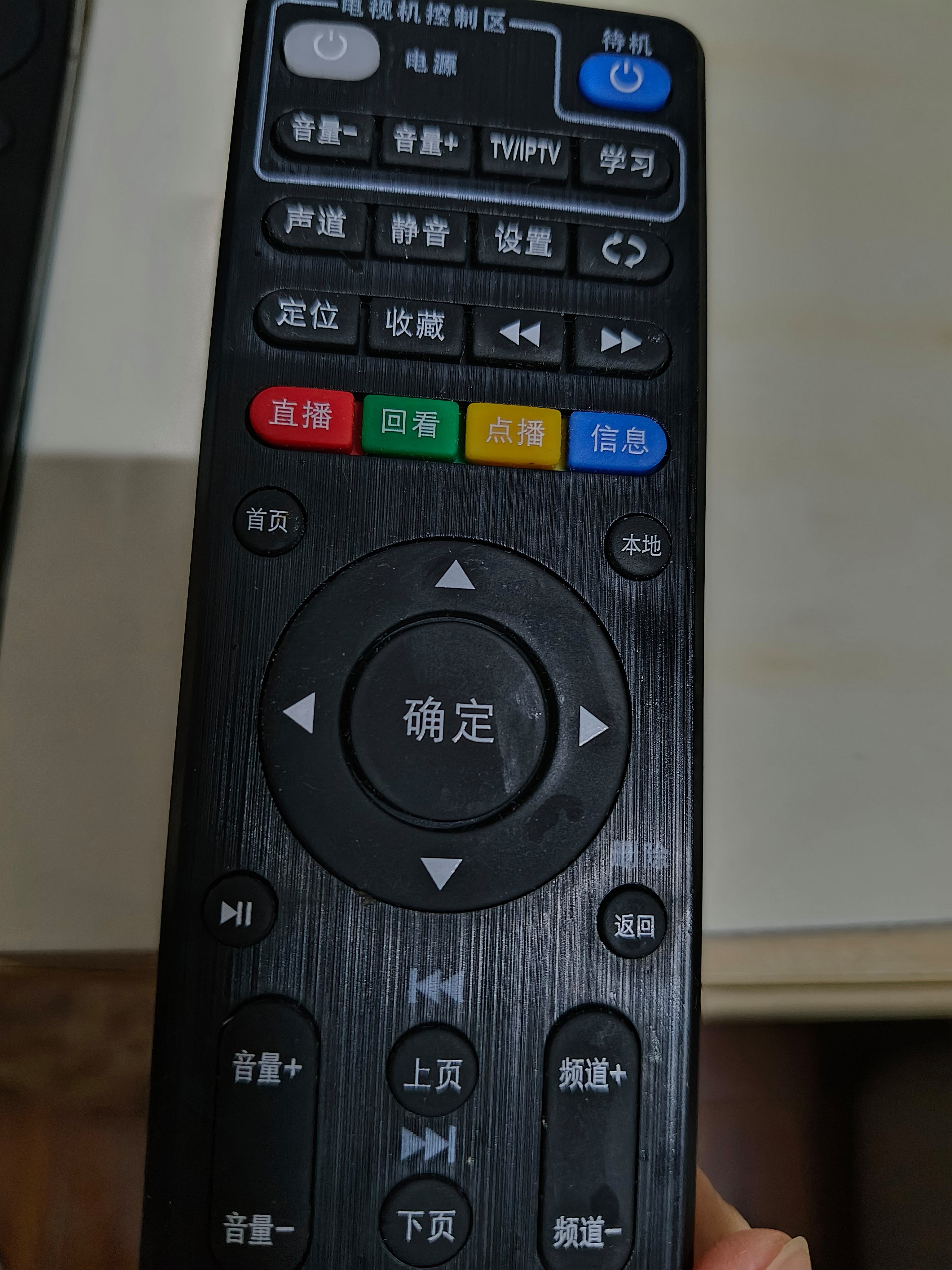 ZTE中興機頂盒遙控器的電視按踺區怎么使用?