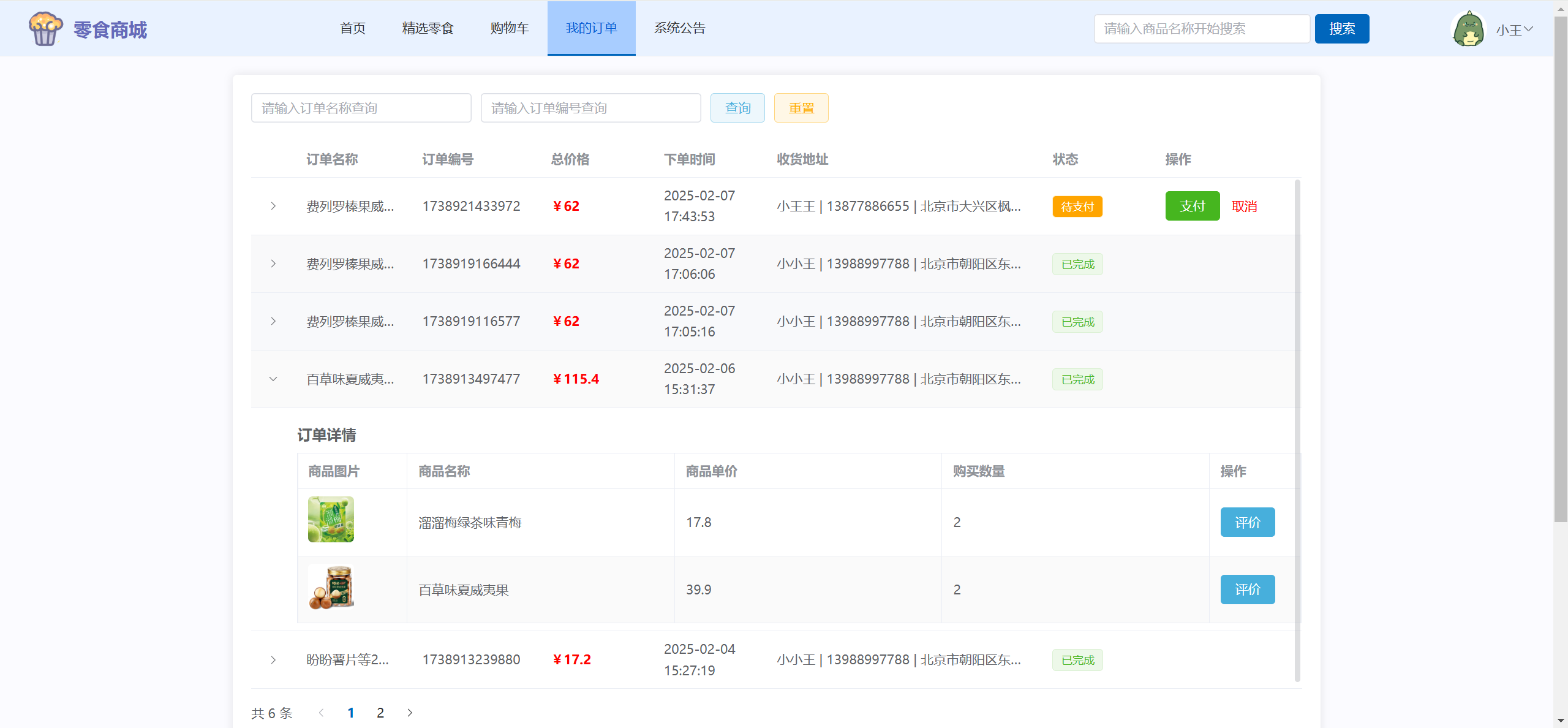 淘寶自動發貨軟件測評:哪款更好用?-軟件技巧