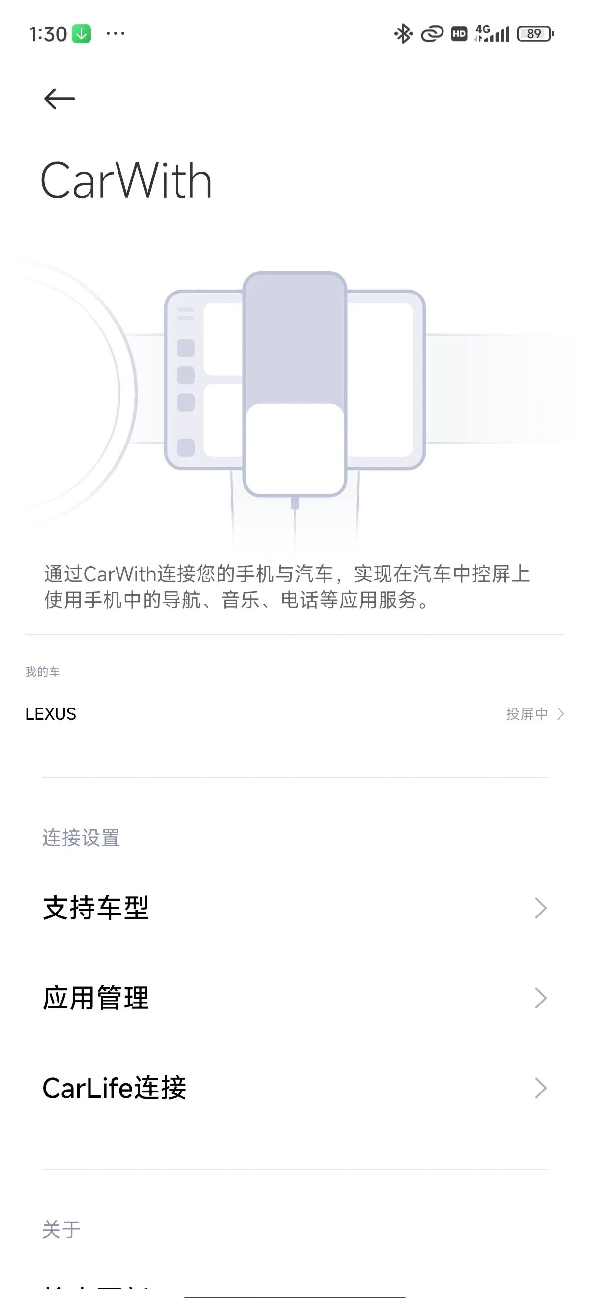 android手機AutolinkAPK如何互聯?