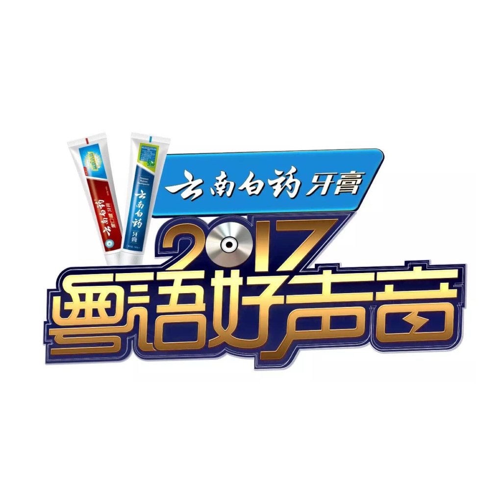 玉欣欣