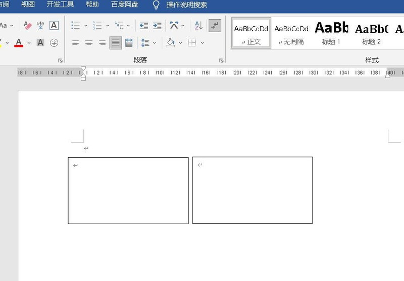 Word2010創建模板的具體步驟-軟件技巧