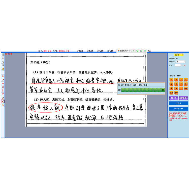 網上閱卷系統軟件推薦:十款免費好用的-軟件技巧