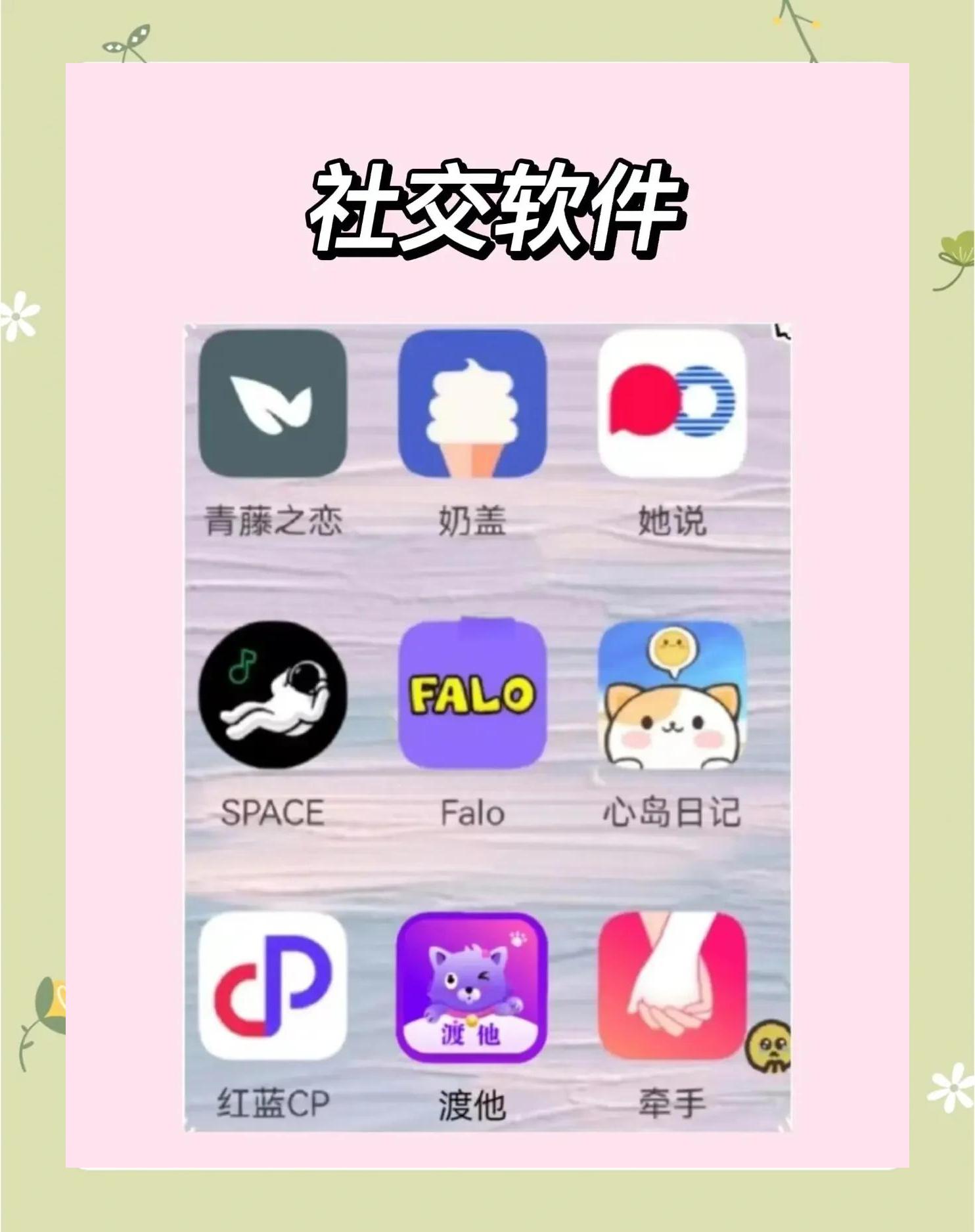 有手機的人不寂寞掌上交友軟件大搜羅_軟件資訊技巧應用