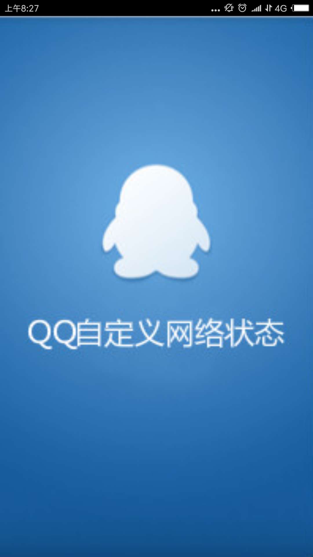 有對方QQ愛稱,有手機號,怎樣才能找到對方QQ號呢?