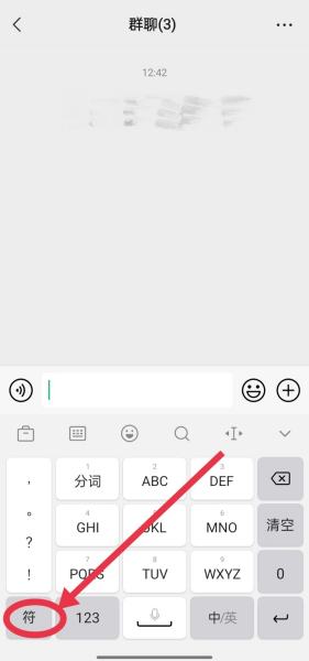 微信群怎么艾特一個人怎么在微信群艾特一個人