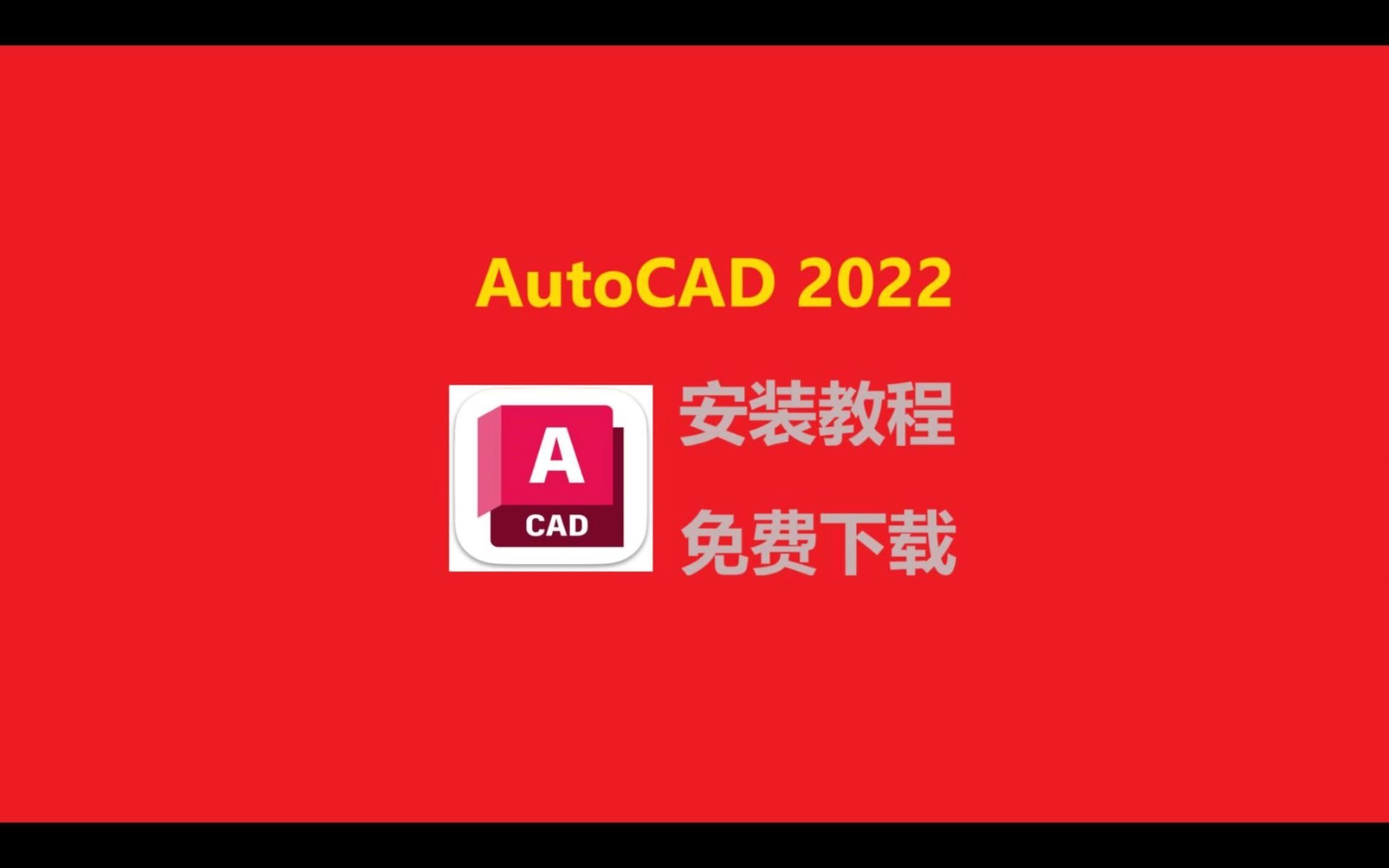 AutoCAD免費版有哪些?我應該選哪一個?