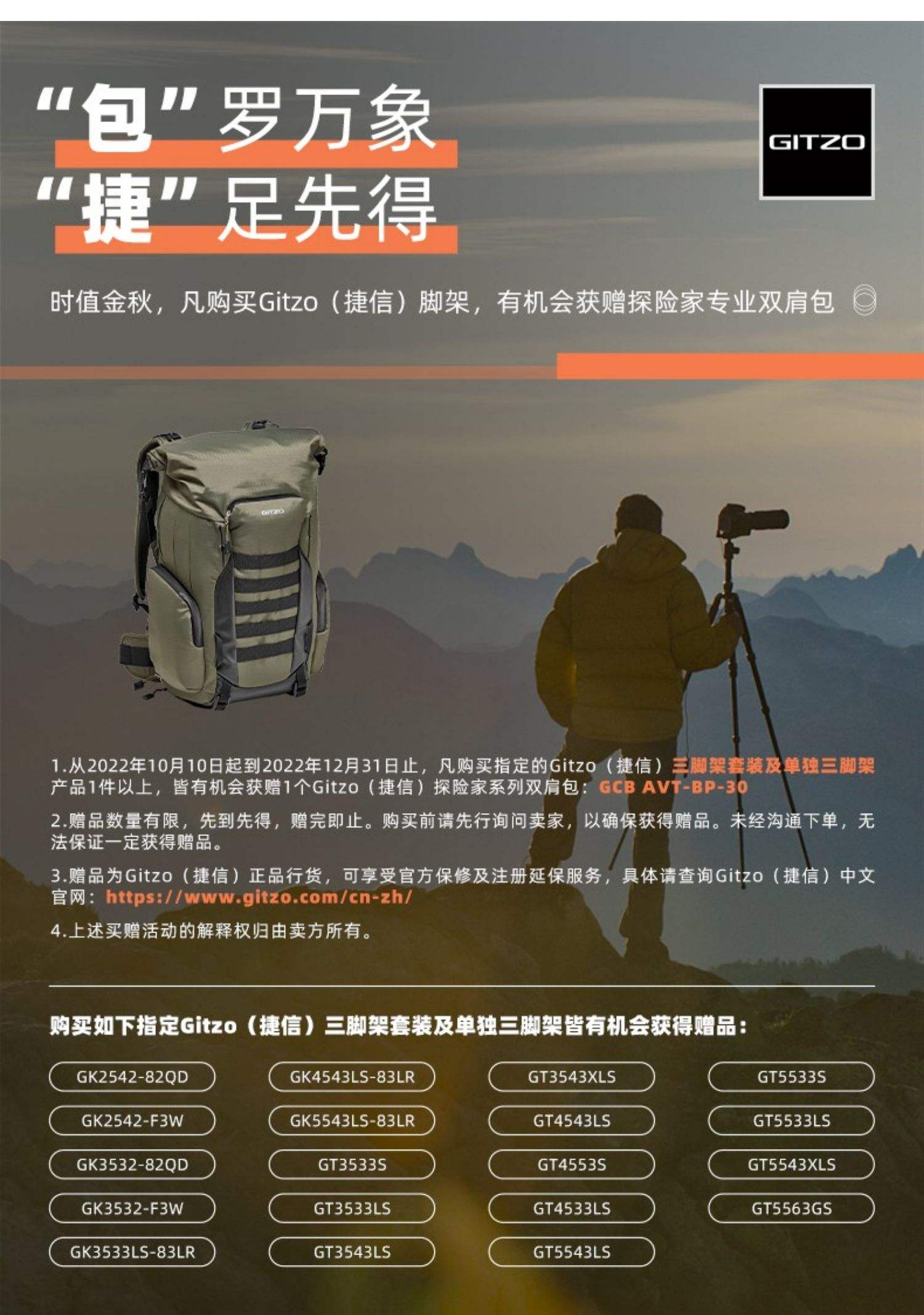 【捷信官網介紹】捷信三腳架捷信(中國)公司簡介