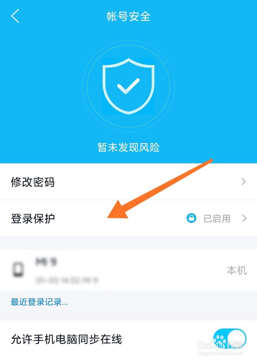 魅族手機開啟鏡子功能的基礎步驟講述-軟件技巧
