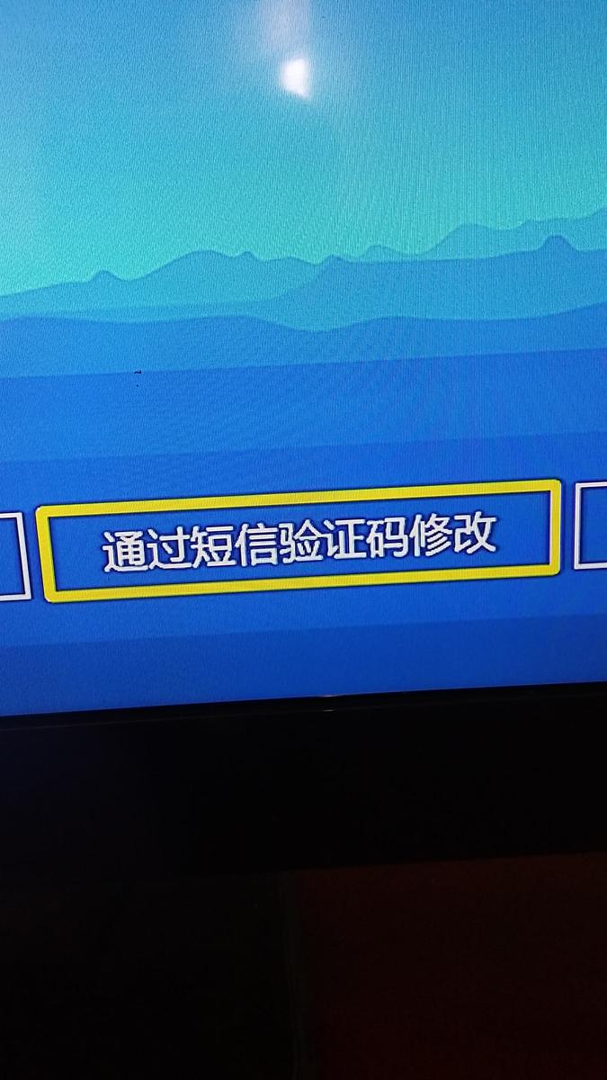 中國電信網絡電視出現錯誤代碼678是什么意思