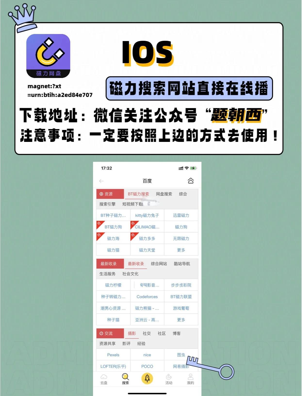 資源搜索軟件哪個好高人氣免費資源搜索軟件推薦