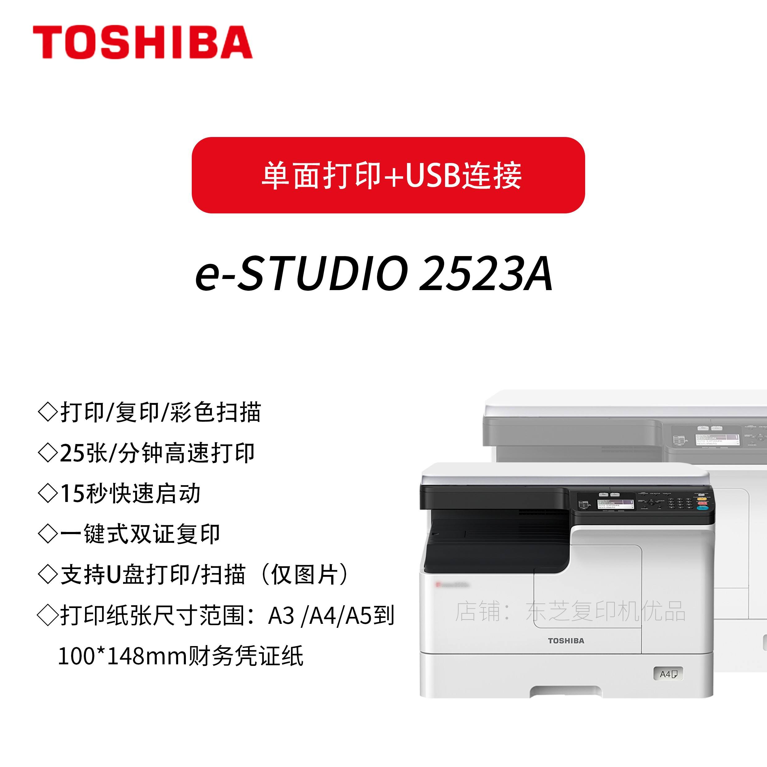 【東芝打印機(jī)驅(qū)動下載】東芝打印機(jī)驅(qū)動程序大全