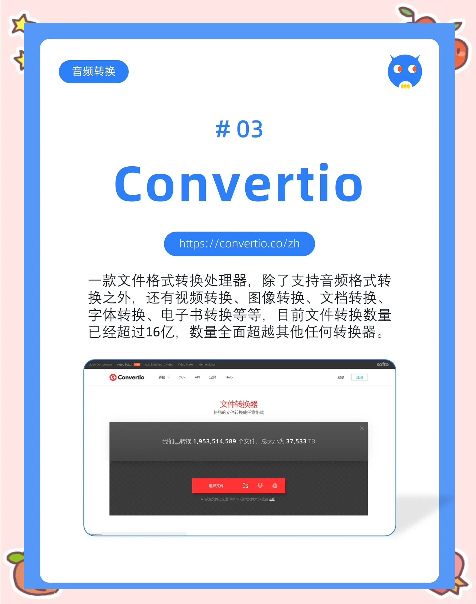 寸英杰