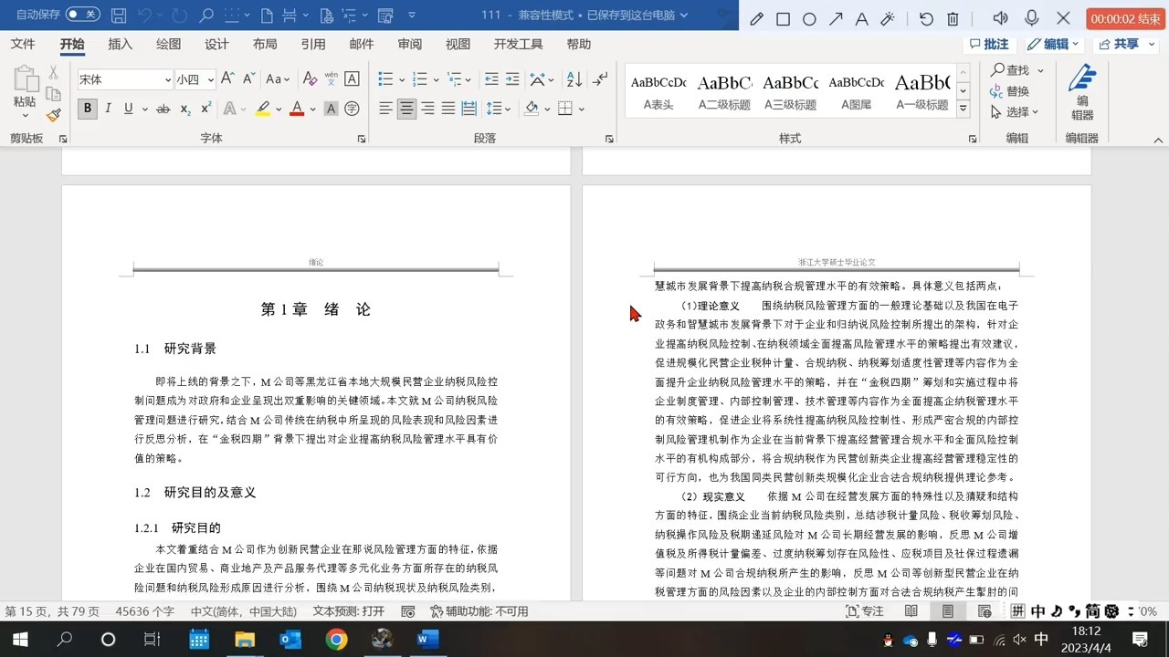 本漠