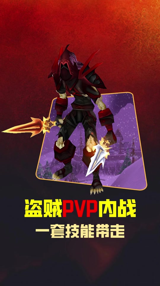 魔獸世界聯盟玩盜賊尋個男和女帥氣,可怕的名字?