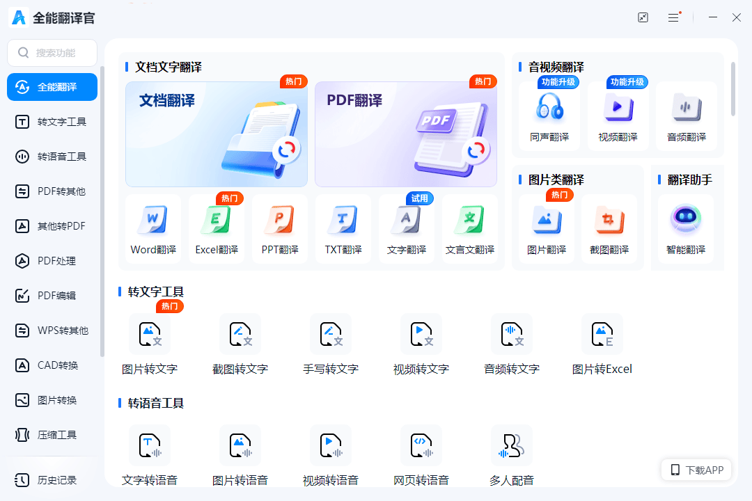 藺冰綠
