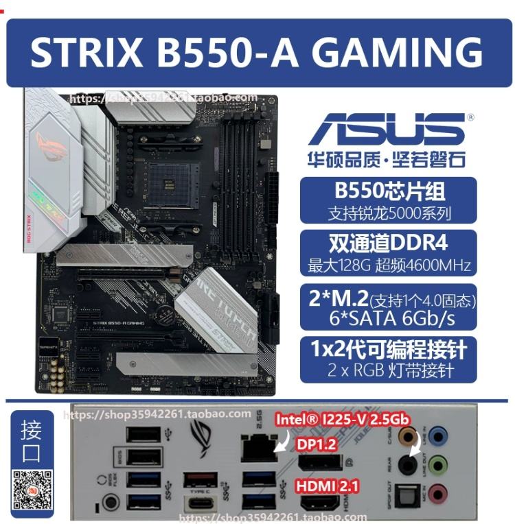 【華碩B450參數】華碩B450系列主板參數
