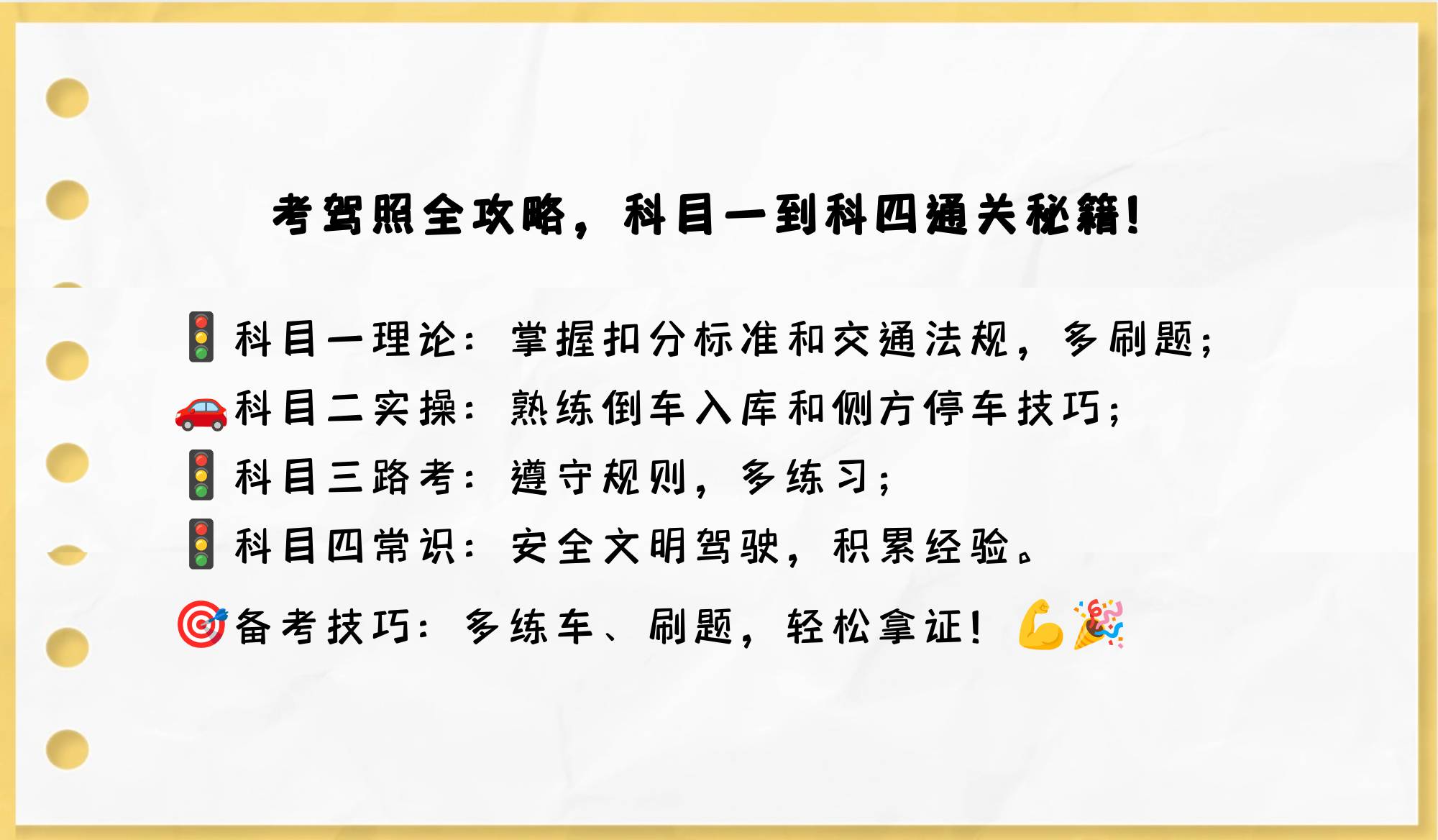 交規考試軟件哪些人氣高熱門交規考試軟件排行榜
