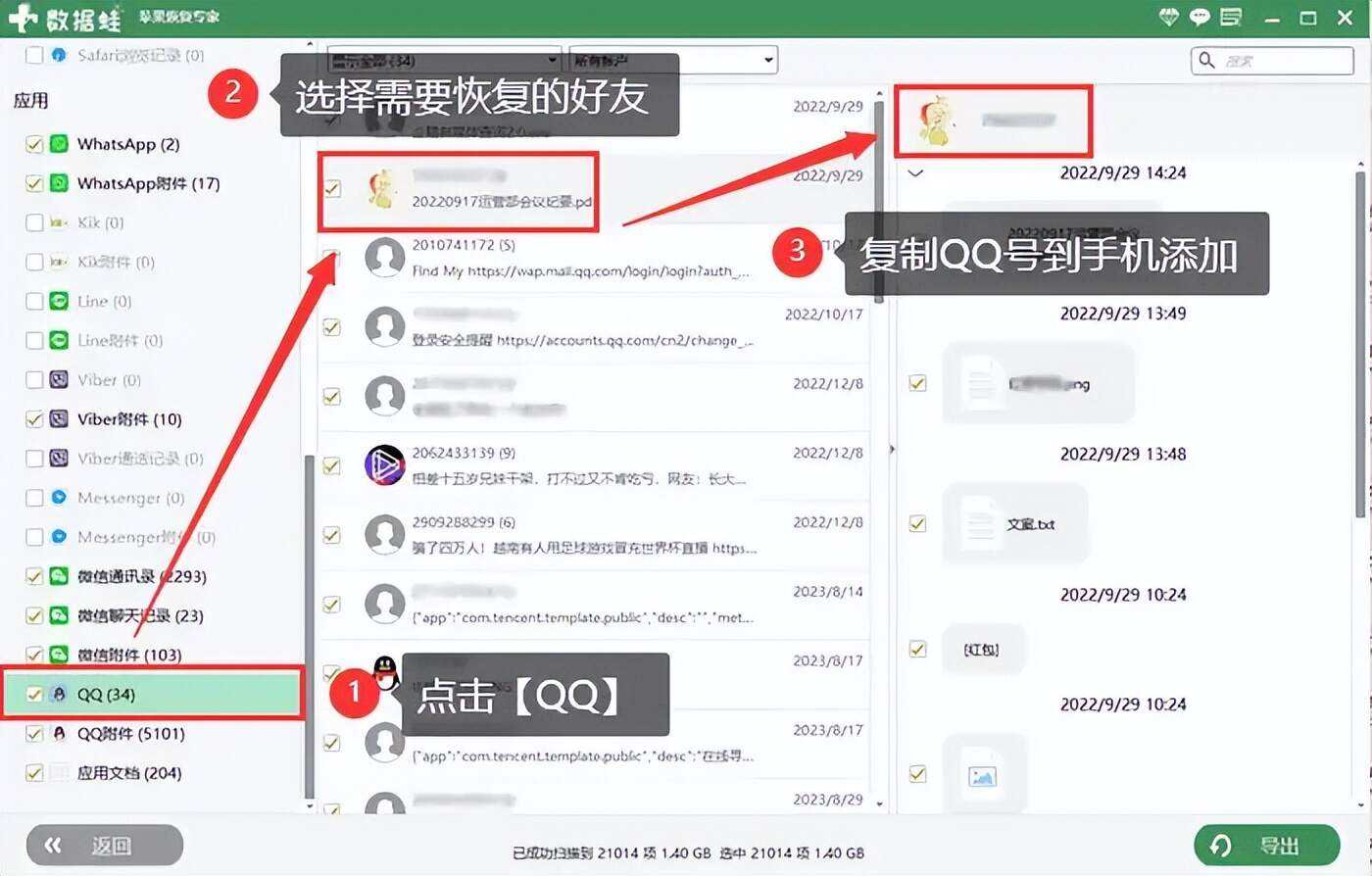 qq修復工具軟件6熱門qq修復工具軟件排行榜