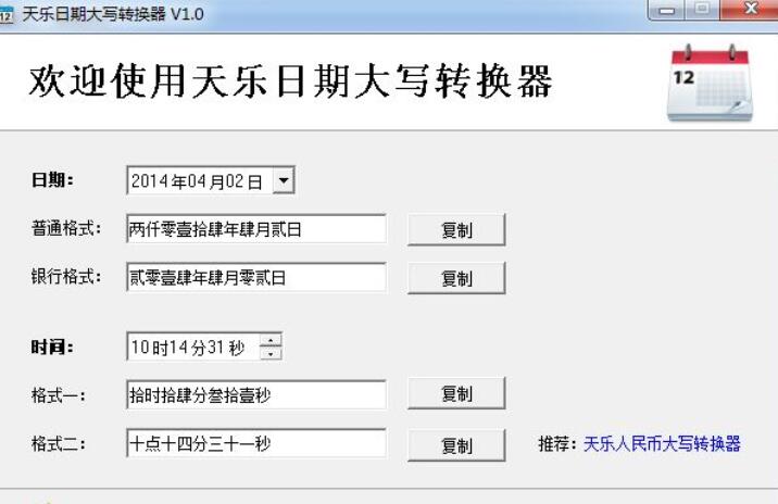 網上最受歡迎的免費大寫轉換器有哪些?-軟件技巧