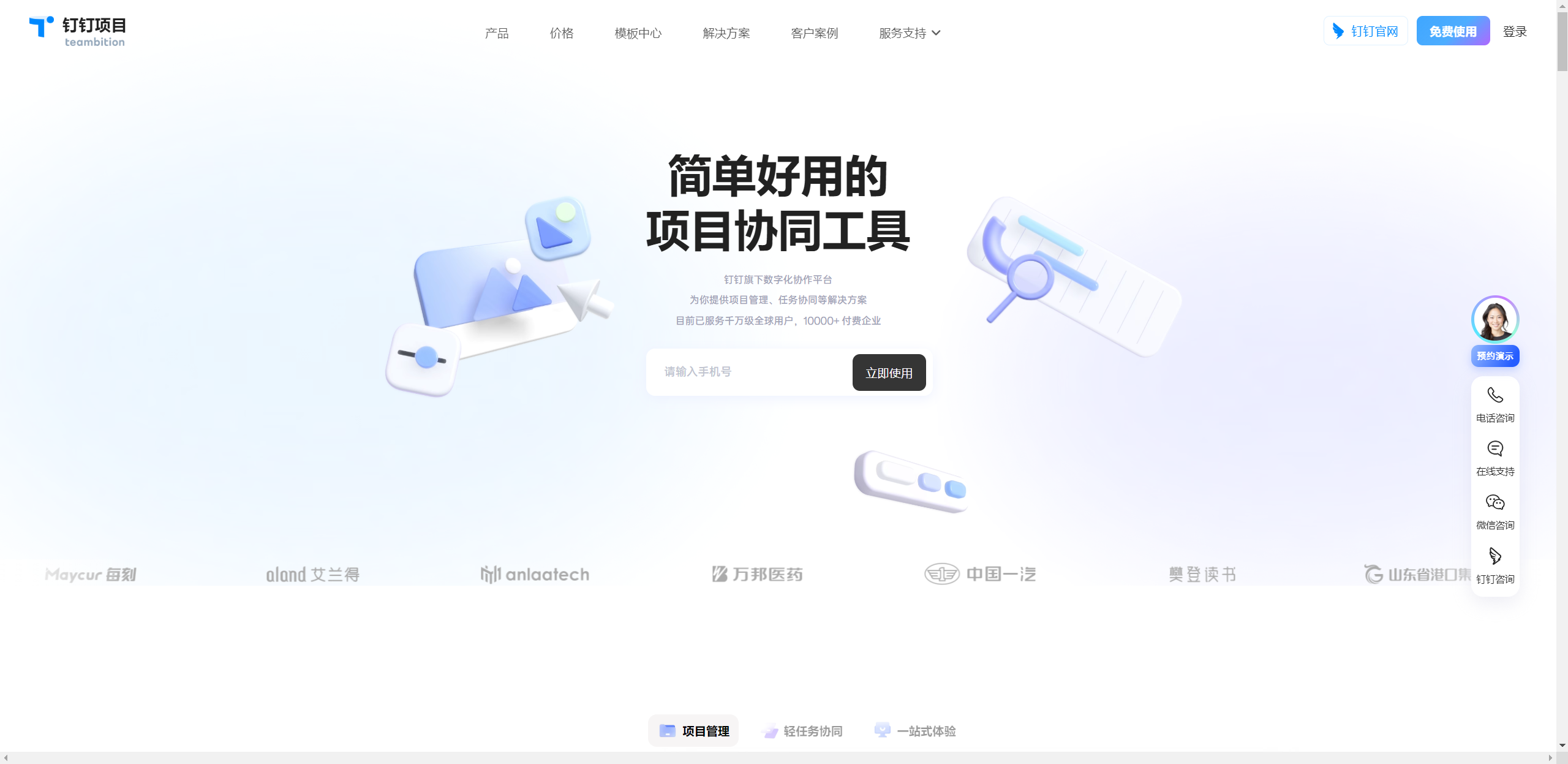 渠憶敏