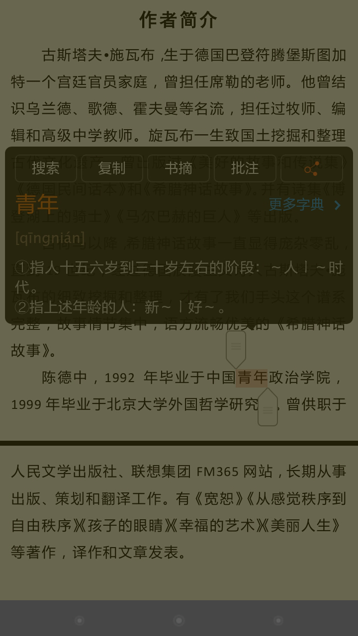 【網易云閱讀】安卓版網易云閱讀6.7.2下載