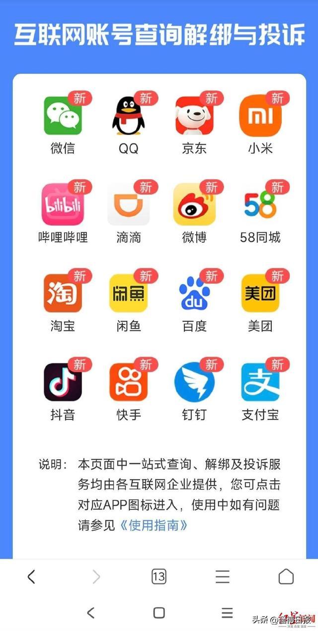 【百度新聞手機客戶端】百度新聞手機版免費下載