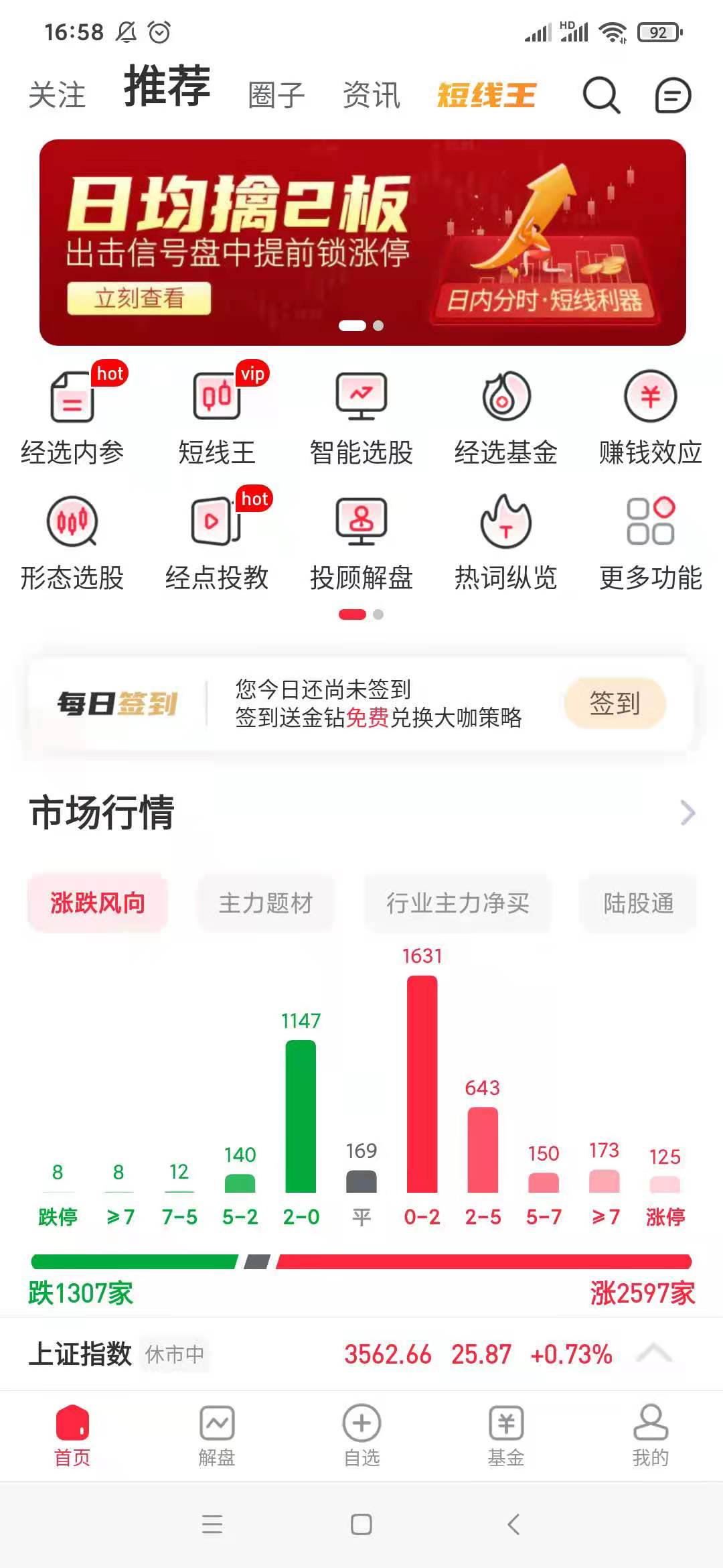 免費證券軟件哪個更好用?評測對比來了-軟件技巧