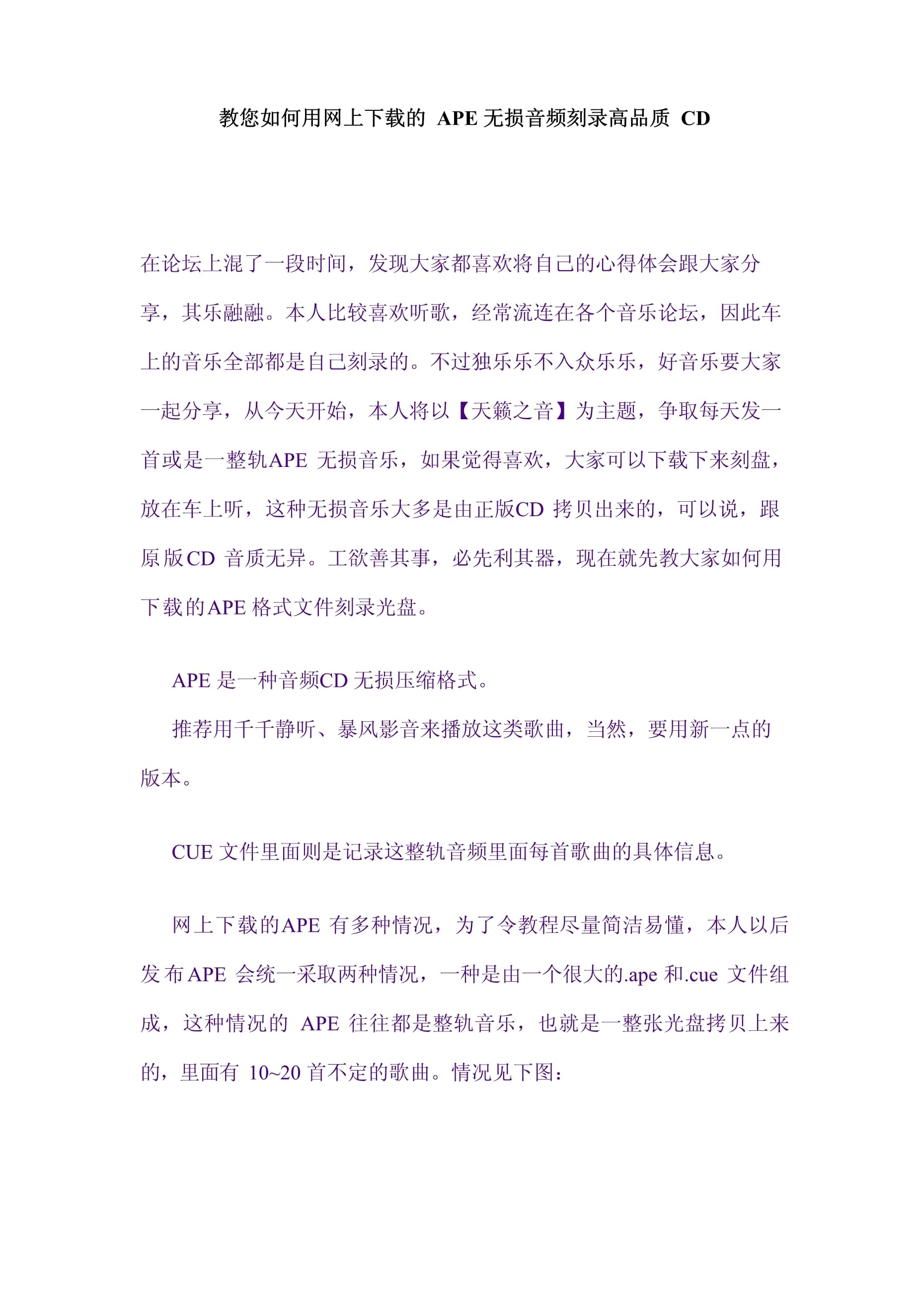 【最好用的ape文件】ape文件官方免費下載