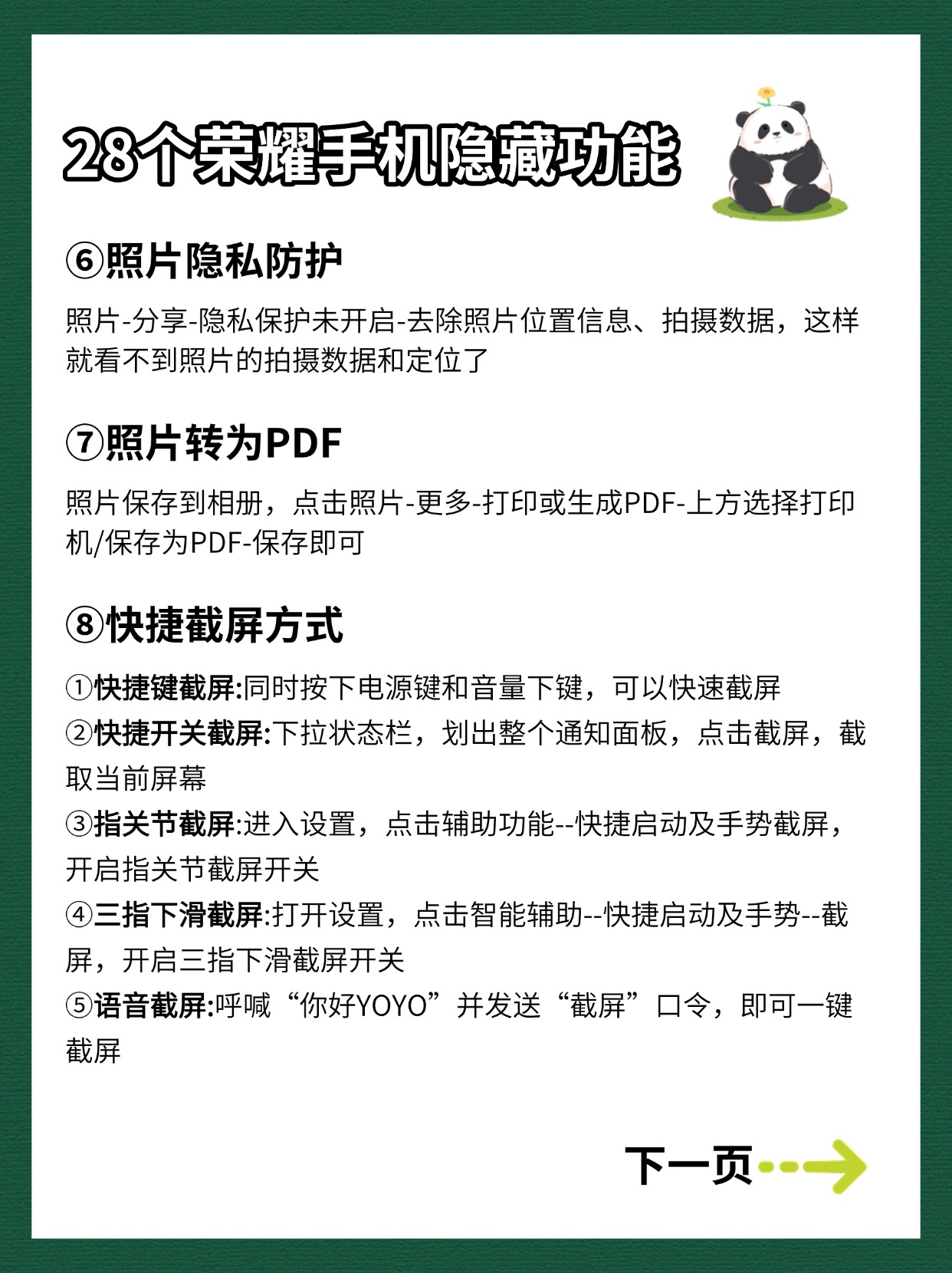 猶雋潔